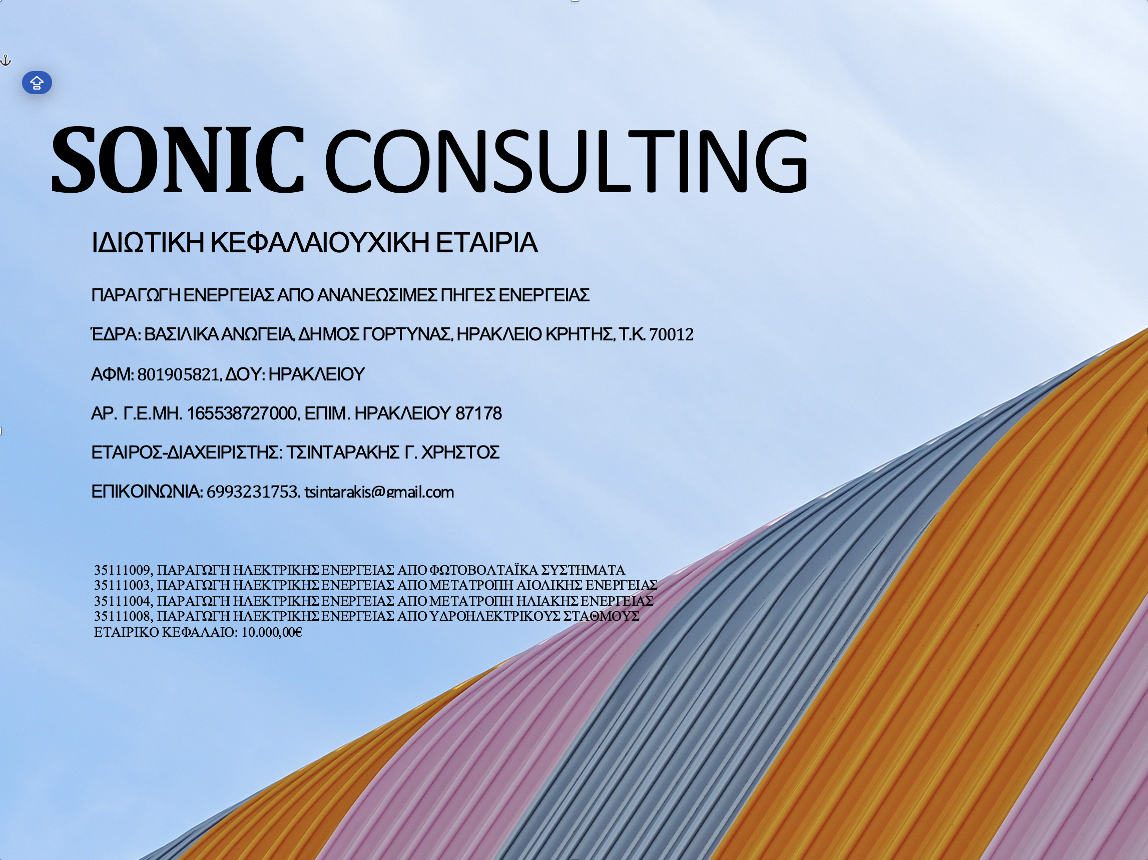 ����� ������������� �� ������� �� ���� ������,SONIC ���������� - ���������: SONIC Consulting, �������� ������������� �������
�������� ��������� ��� ����������� ����� ���������
����: �������� �������, ����� ��������, �������� ������, �.�. 70012
���: 801905821, ���: ���������
��. �.�.��. 165538727000, ����. ��������� 87178
�������-������������: ����������� �. �������
�����������: 6993231753, tsintarakis@gmail.com
 - ���������: ����������� �������� ������������� �������,35111009, �������� ���������� ��������� ��� ������������ ���������
35111003, �������� ���������� ��������� ��� ��������� �������� ���������
35111004, �������� ���������� ��������� ��� ��������� ������� ���������
35111008, �������� ���������� ��������� ��� ��������������� ��������
�������� ��������: 10.000,00�
